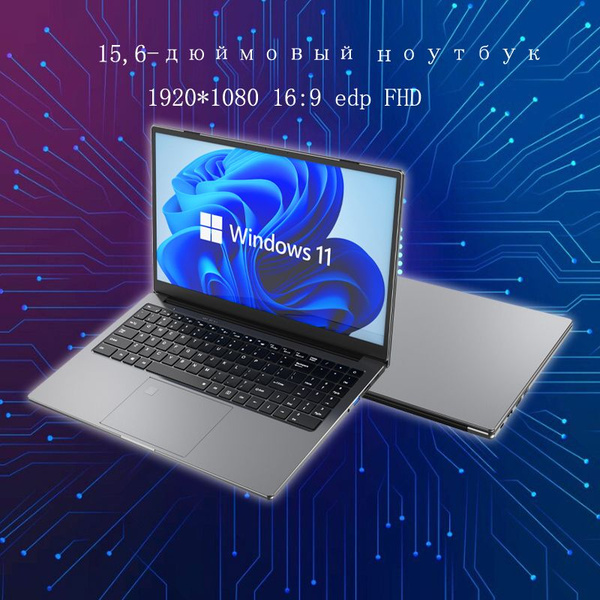 Ноутбук LP156(I9), светло-серый купить по низкой цене: отзывы, фото ...