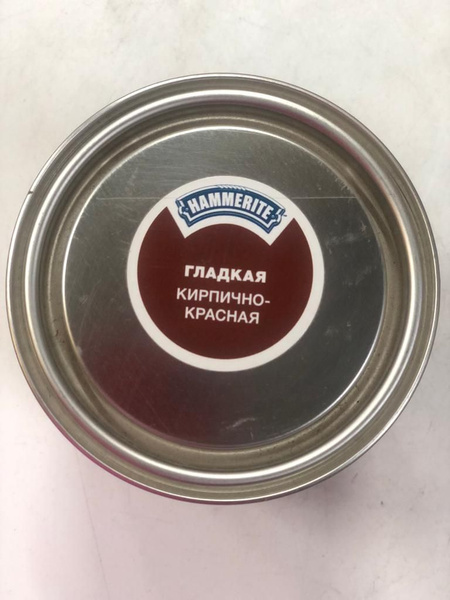 Грунт-эмаль HAMMERITE Краска для металла алкидная гладкая Гладкая ...