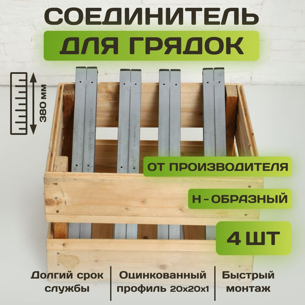 Вопросы и ответы о Комплект Н - образных стыковочных соединительных ...