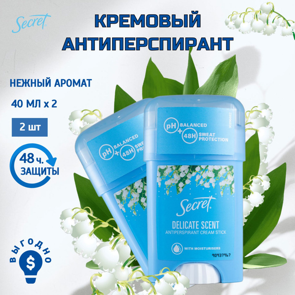 Secret Delicate Дезодорант-антиперспирант в стике женский, 40 мл х 2 шт ...