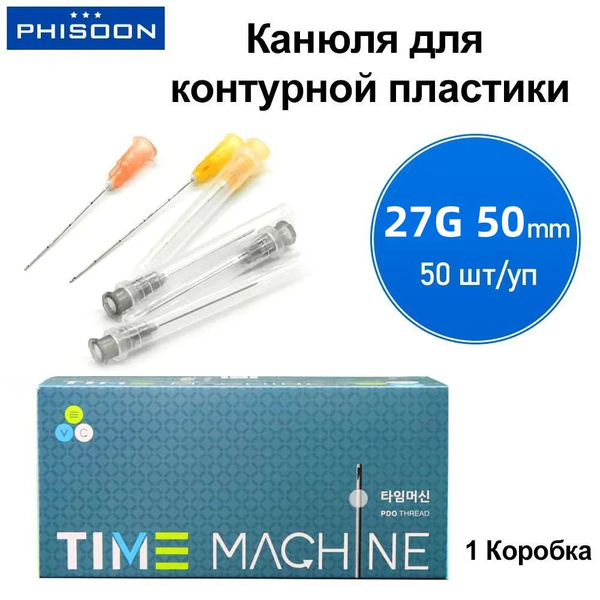 Шприц M-Игла инъекционная NEEDLE-_27G x 50mm50 шт. - купить с доставкой ...