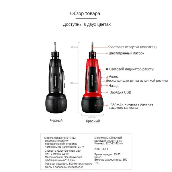 Ударный винтоверт Panasonic EY7412: быстрый и удобный Максимальный ...