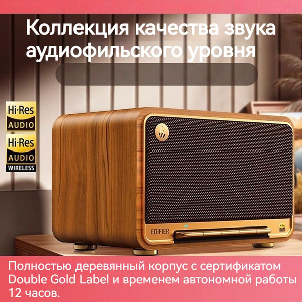Edifier M330, Активная купить по низким ценам в интернет-магазине OZON ...
