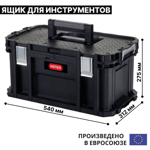 Ящик для инструментов Curver 54 х 31.2 х 27.5 см, 1 шт., Пластик ...