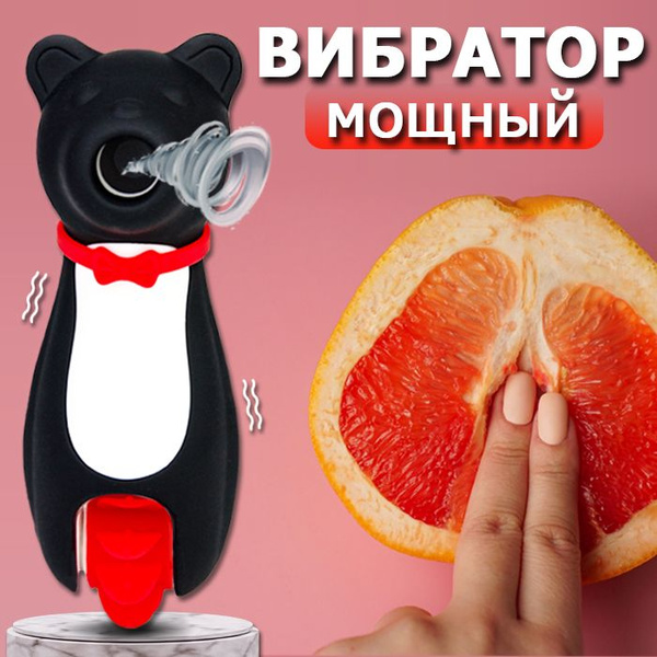 Вибратор для женщин / Вакуумный вибратор для клитора 2 в 1 / Язык ...