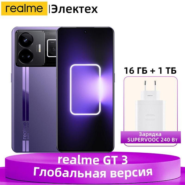 Смартфон realme GT 3 240W - купить по выгодной цене в интернет-магазине ...
