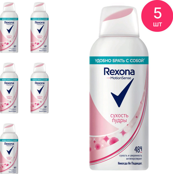 Характеристики Rexona / Рексона Сухость пудры Дезодорант 100мл ...