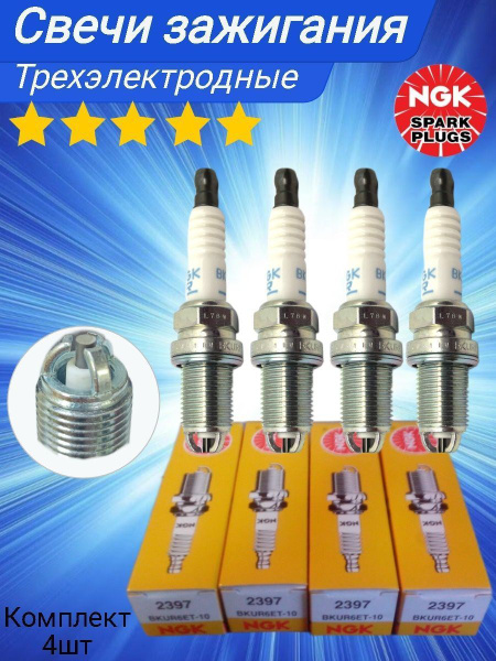 Свеча зажигания NGK 4-BKUR6ET-10 - купить по выгодным ценам в интернет ...