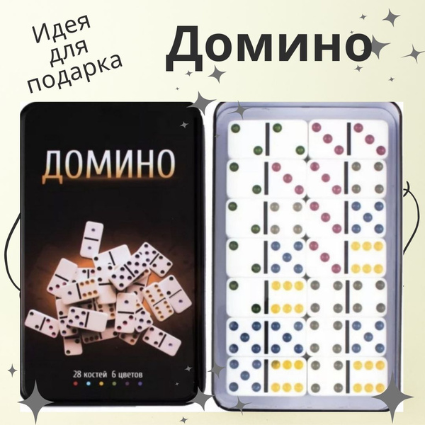 Домино классическое в подарочной железной коробке, 28 шт, кость 4,8 х 2 ...