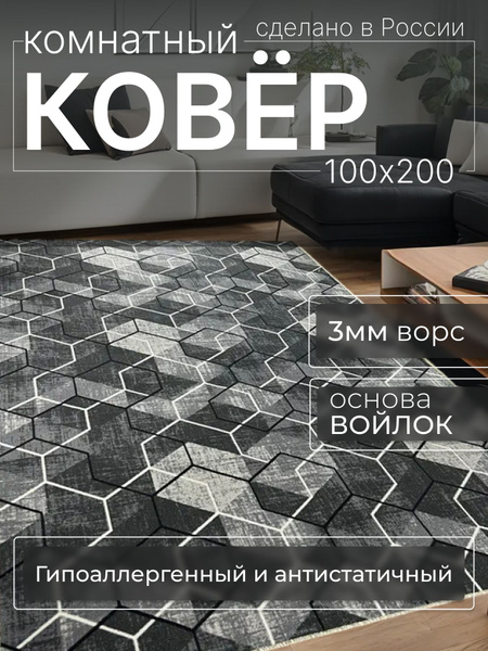 Ковер Ковры России / Ковёр комнатный в гостиную, 200х - купить по ...