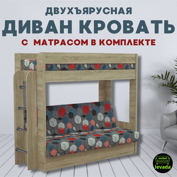 Двухъярусная кровать Элегия Диван кровать двухъяруснаяx86x173 см ...
