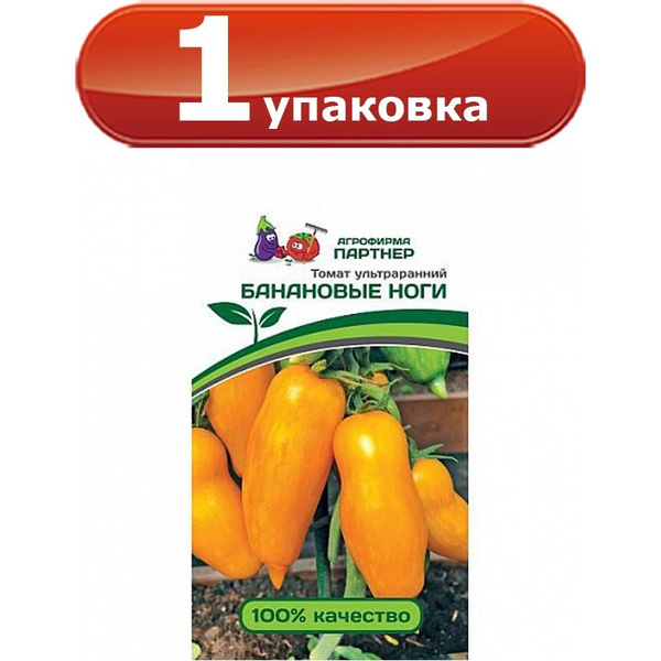 Сорт томатов банановые ноги фото
