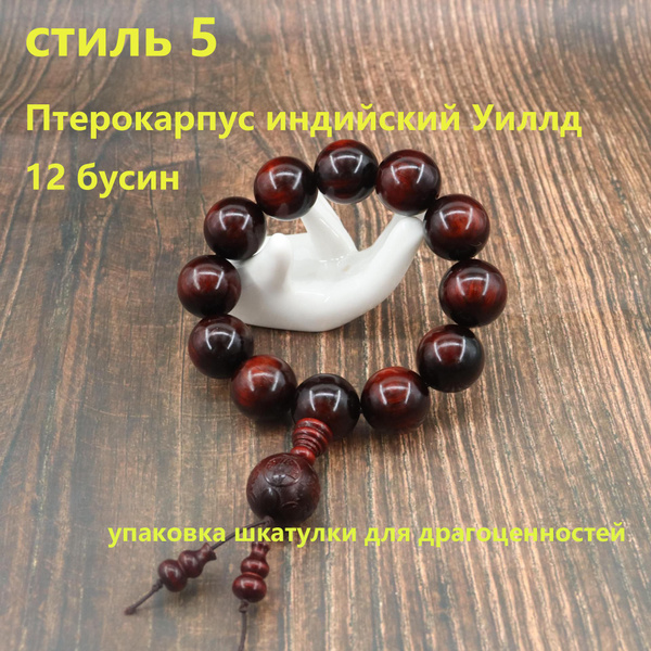 Браслет деревянные браслеты - купить с доставкой по выгодным ценам в ...
