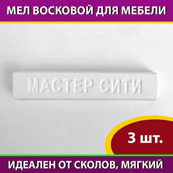 Воск мебельный МАСТЕР СИТИ, белый купить на OZON по низкой цене ...