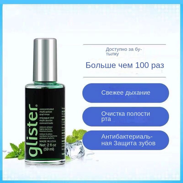 Amway Glister Жидкость для полоскания полости рта,мятный,59 - купить с ...