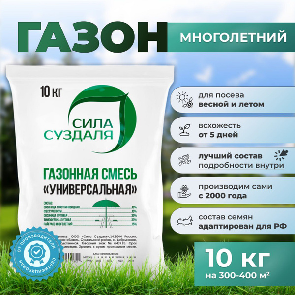 Различные травы, Газонные травы Сила Суздаля Газонная трава газонной ...