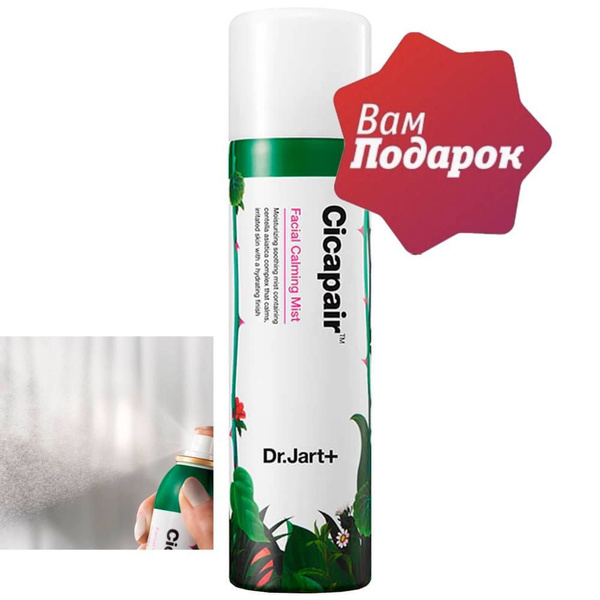 Dr.Jart мист для лица с центеллой Cicapair Facial Calming Mist, 150 мл ...