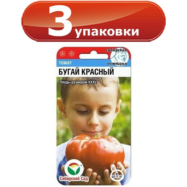 Томаты бугай отзывы. Томаты бугай отзывы