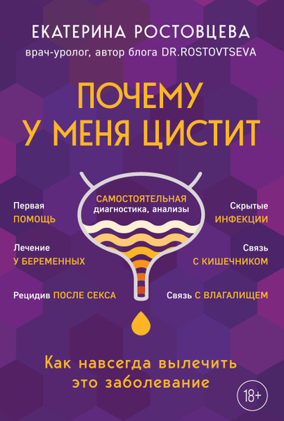 Как вылечиться навсегда. Как вылечиться навсегда