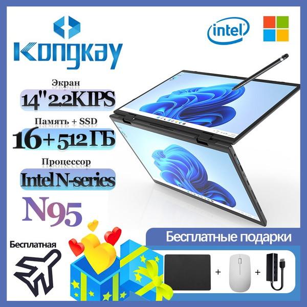 Ноутбук Kongkay N95(1.7-3.4 ГГц),Двойные сенсорные экраны, 2024 Новый ...