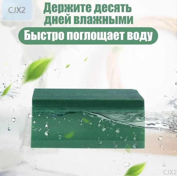 Губка флористическая(кирпич), 23 х 10.5 х 7 см, Набор флористических ...