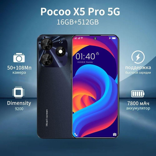 Характеристики Смартфон Pocoo X5 Pro 5G,смартфон, глобальная версия ...