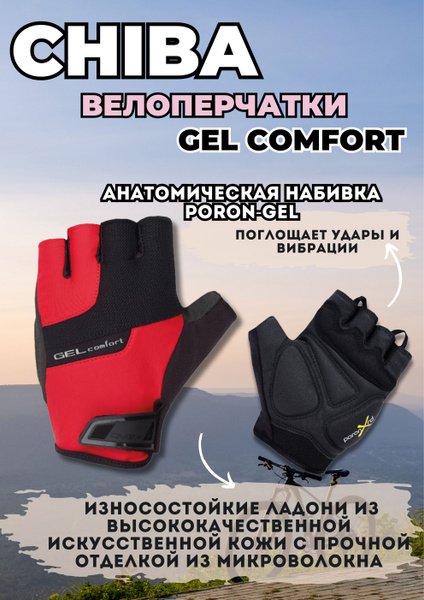 CHIBA Велоперчатки - купить с доставкой по выгодным ценам в интернет ...