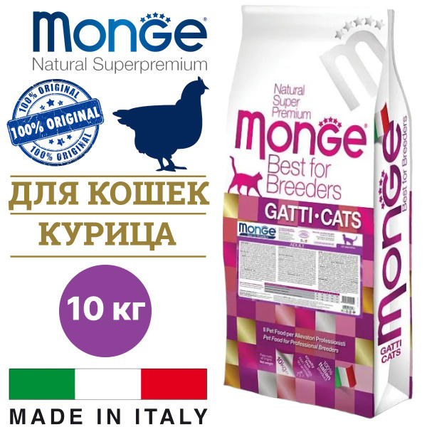 Сухой корм Monge PFB Cat Daily Line для взрослых кошек, из курицы 10 кг ...