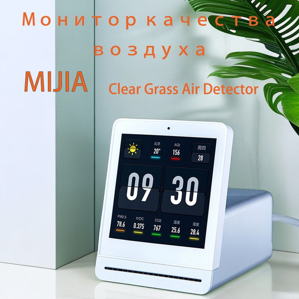 Xiaomi Clear Grass Air Detector Купить