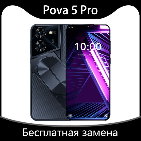 Смартфон ZUNYI Pova 5 Pro-2hkh - купить по выгодной цене в интернет ...