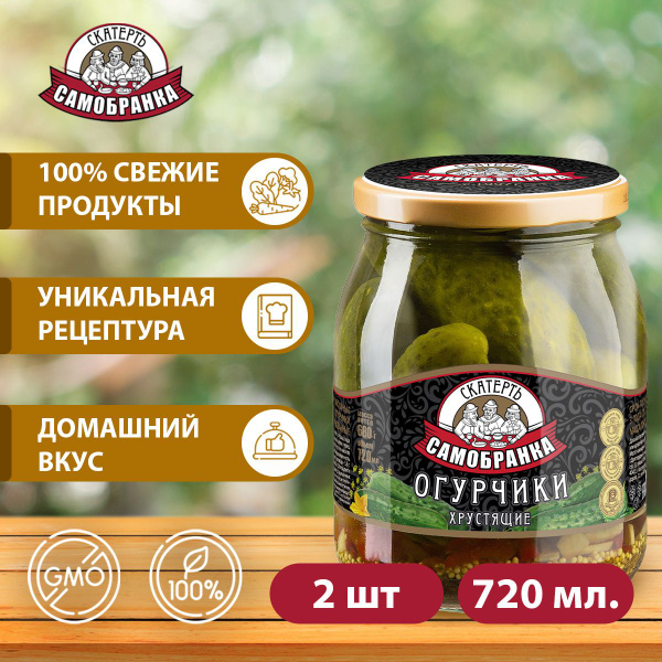 Огурчики 2 шт. по 720 мл. (огурцы) маринованные хрустящие, Скатерть ...