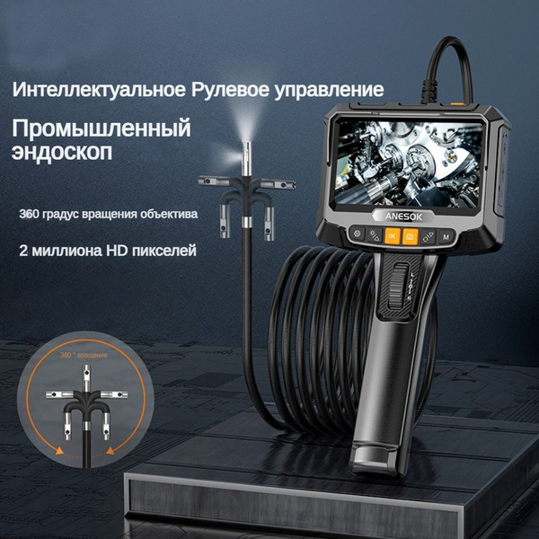 Профессиональный эндоскоп гибкая камера с монитором 5 дюйма и ...