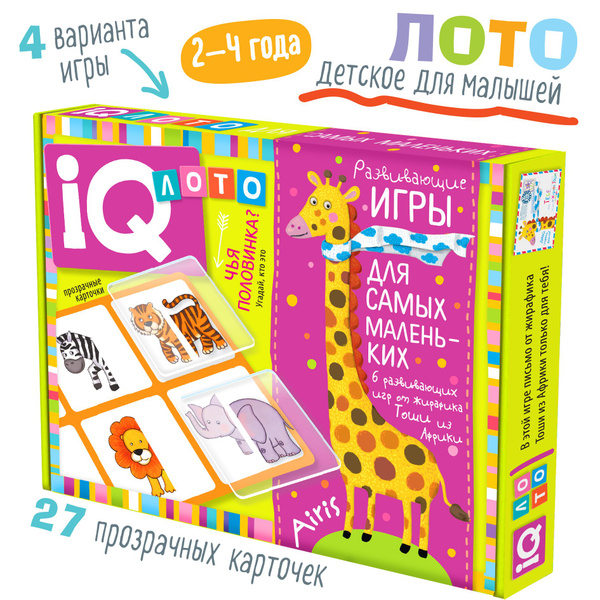 IQ лото детское для малышей. Чья половинка? Айрис - пресс. Развивающие ...