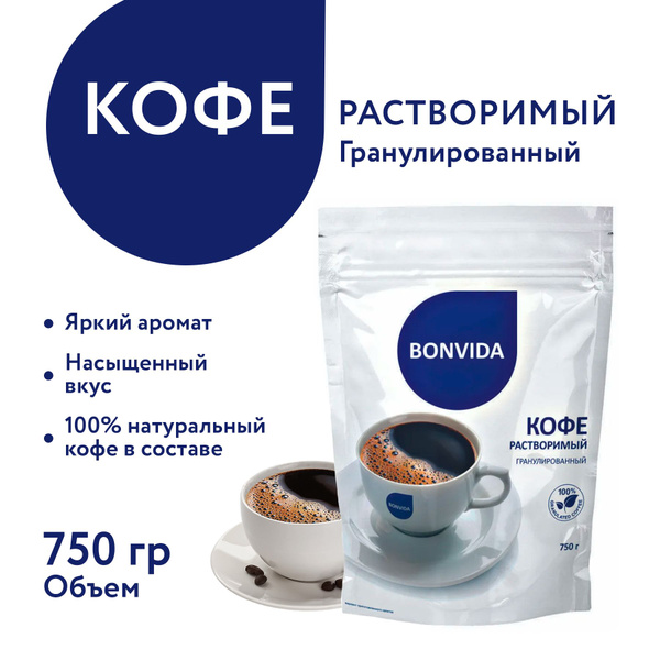 Кофе растворимый BONVIDA Гранулированный 750г. 1шт. - купить с ...