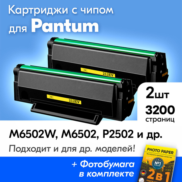 Купить Картридж Pantum Pc 212ev