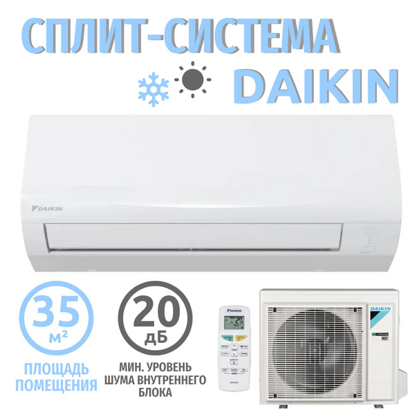 Сплит система кондиционер Daikin FTXF-E FTXF35E/RXF35E инвертор для ...