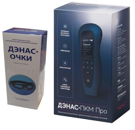 Дэнас ПКМ Про № 8 модель 2023г + Дэнас очки - купить с доставкой по ...