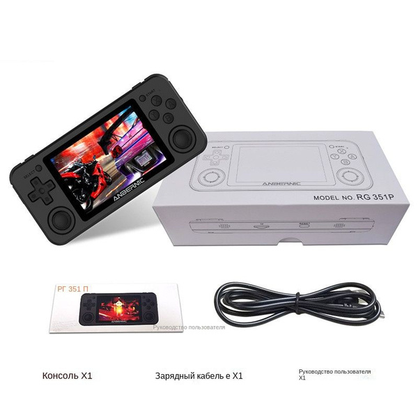 ANBERNIC Портативная игровая консоль RG351P - купить с доставкой по ...