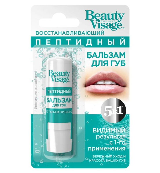 Бальзам для губ Beauty Visage восстанавливающий пептидный 3,6 гр ...