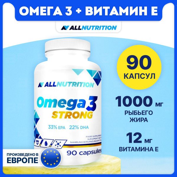 Омега 3, Рыбий жир + Витамин Е, 1000мг 90 капсул, EPA 330mg, DHA 220mg ...