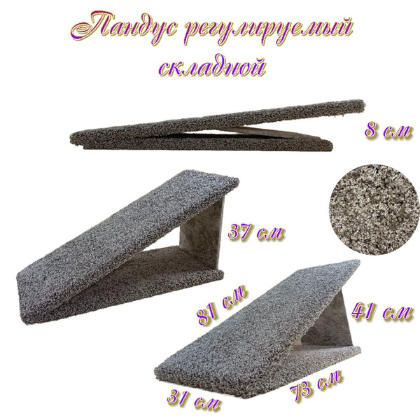 Пандус для собак с регулировкой на 37 и 41 см высоты лестница для кошек ...