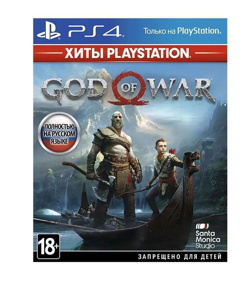 Игра God of War IV (Год оф вар) (PlayStation 4, PlayStation 5, Русская ...