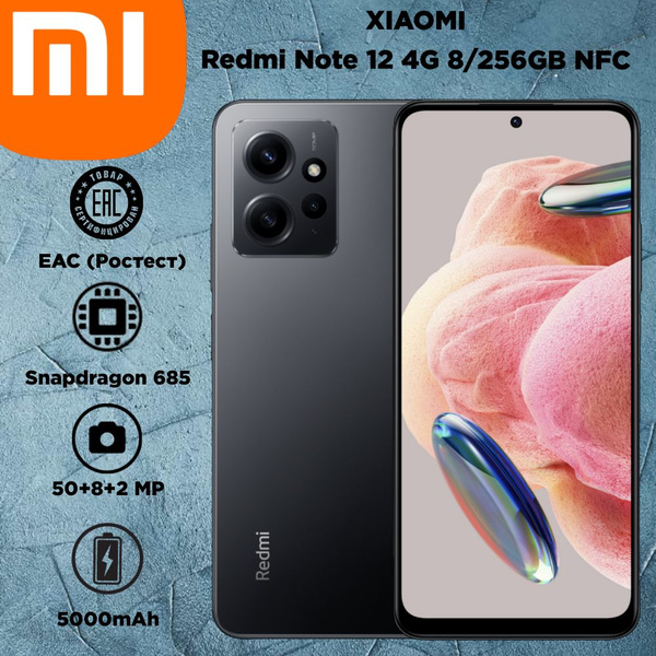 Смартфон Xiaomi Redmi Note 12 4G RU 256 ГБ 8 ГБ Черный OLED/AMOLED 2 ...