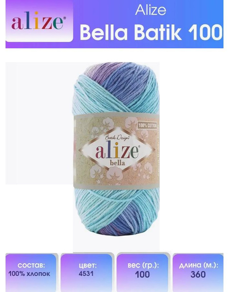 Пряжа для вязания Alize Bella, Ализе Батик, 100 гр/360 м 100% хлопок ...