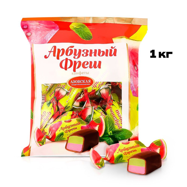 Конфеты помадные глазированные "Арбузный Фреш", Азовская кондитерская ...