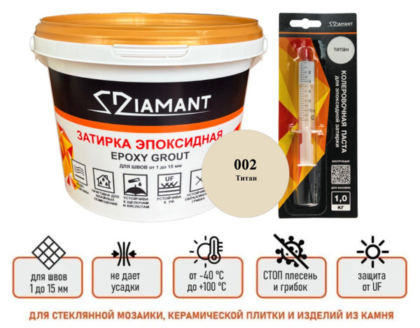 Затирка Diamant 1000 г - купить в интернет-магазине OZON с доставкой по ...