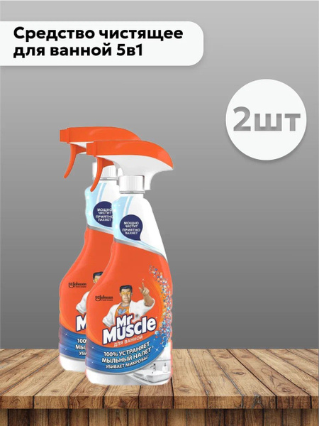 Набор 2шт Мистер Мускул / Mr. Muscle - Средство чистящее для ванной 5в1 ...