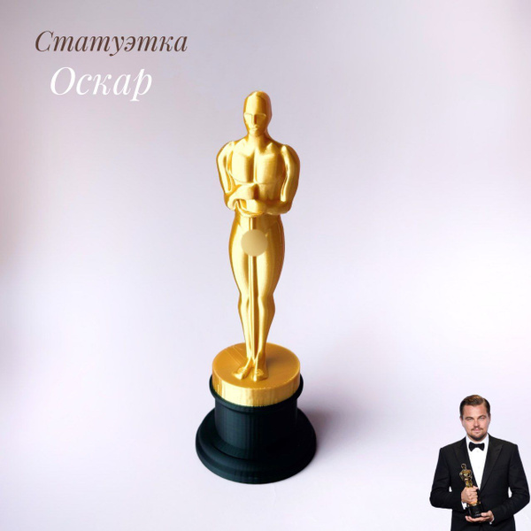 Фигурка декоративная Оскар атр {} - купить по доступным ценам в ...