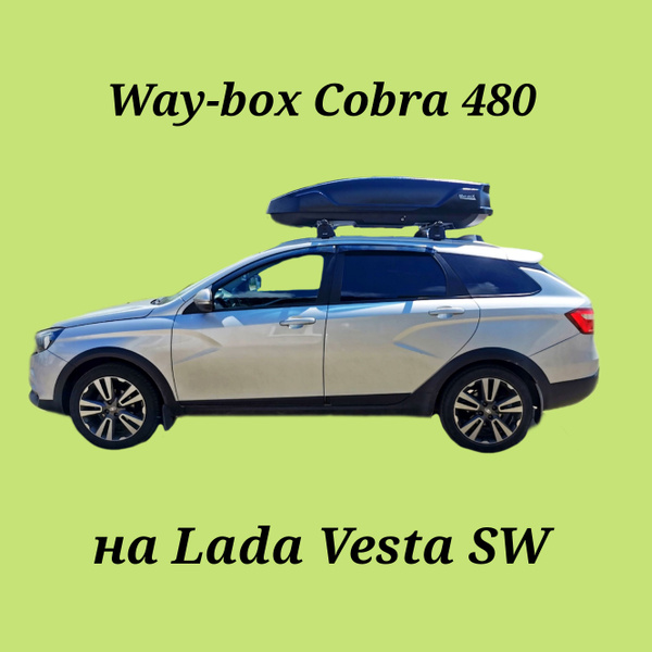 Багажный бокс Way-box vestaswWB - купить по доступным ценам в интернет ...