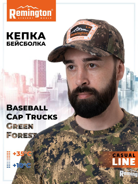 Бейсболка Remington купить на OZON по низкой цене (987023448)